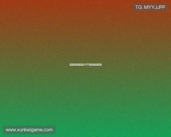 选择最佳网络体育直播APP观看赛事的全面指南